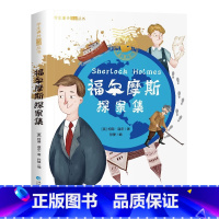 福尔摩斯[单册] [正版]歇后语谚语大全注音版小学生一年级二年级三年级课外阅读书籍6-7-8-10-12岁儿童国学经典畅