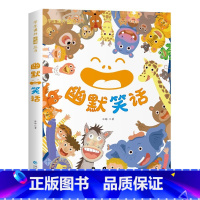 幽默笑话[单册] [正版]歇后语谚语大全注音版小学生一年级二年级三年级课外阅读书籍6-7-8-10-12岁儿童国学经典畅