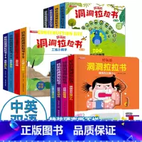 洞洞拉拉书第一二三合辑共12册 [正版]好玩的洞洞拉拉书4册 儿童洞洞书玩具早教触摸书幼儿宝宝推拉书 立体翻翻0-1-2