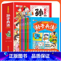 [全6册]少年读漫画孙子兵法 [正版]抖音同款墨菲定律儿童认知版书原著青少年版原版漫画版漫画书少年学青少版启蒙三四五六年