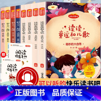 一年级上下册全10册 [正版]快乐读书吧全套加阅读指导手册61册阅读经典书目1-6年级书籍一二三四五六年级必读的小学生课
