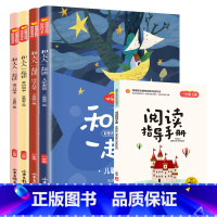 一年级上册全5册 [正版]快乐读书吧全套加阅读指导手册61册阅读经典书目1-6年级书籍一二三四五六年级必读的小学生课外书