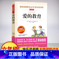 爱的教育 [正版]爱的教育小英雄雨来童年书全套3册童年高尔基原著完整版6小学生六年级读课外书6年级上册上学期快乐读书吧阅