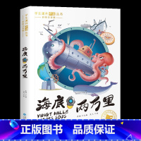 海底两万里[单册] [正版]歇后语谚语大全注音版小学生一年级二年级三年级课外阅读书籍6-7-8-10-12岁儿童国学经典