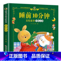 [ 单册 ]睡前10分钟-冒险之夜 [正版]儿童故事书 全套5册1-4岁早教书幼儿园小班益智启蒙绘本0-1一3岁以上宝宝