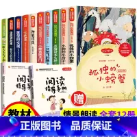 二年级上下册全11册 [正版]快乐读书吧全套加阅读指导手册61册阅读经典书目1-6年级书籍一二三四五六年级必读的小学生课