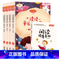 一年级下册全5册 [正版]快乐读书吧全套加阅读指导手册61册阅读经典书目1-6年级书籍一二三四五六年级必读的小学生课外书