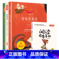 三年级上册全4册 [正版]快乐读书吧全套加阅读指导手册61册阅读经典书目1-6年级书籍一二三四五六年级必读的小学生课外书