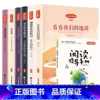 四年级下册全7册 [正版]快乐读书吧全套加阅读指导手册61册阅读经典书目1-6年级书籍一二三四五六年级必读的小学生课外书