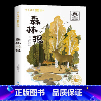 森林报[单册] [正版]歇后语谚语大全注音版小学生一年级二年级三年级课外阅读书籍6-7-8-10-12岁儿童国学经典