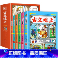 全6册少年读漫画:古文观止 [正版]抖音同款少年读漫画古文观止全套6册 写给青少年的青少版小学生版初中生高中版文言文译注