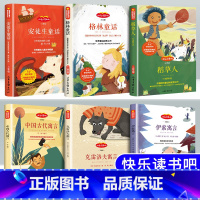 三年级上下册全8册 [正版]快乐读书吧全套加阅读指导手册61册阅读经典书目1-6年级书籍一二三四五六年级必读的小学生课外