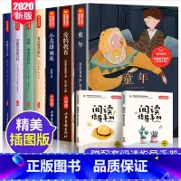 六年级上下册全9册 [正版]快乐读书吧全套加阅读指导手册61册阅读经典书目1-6年级书籍一二三四五六年级必读的小学生课外