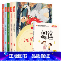 二年级上册全6册 [正版]快乐读书吧全套加阅读指导手册61册阅读经典书目1-6年级书籍一二三四五六年级必读的小学生课外书