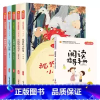 二年级上册全6册 [正版]快乐读书吧全套加阅读指导手册61册阅读经典书目1-6年级书籍一二三四五六年级必读的小学生课外书