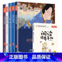 五年级上册全6册 [正版]快乐读书吧全套加阅读指导手册61册阅读经典书目1-6年级书籍一二三四五六年级必读的小学生课外书