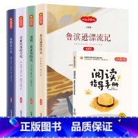 六年级下册全5册 [正版]快乐读书吧全套加阅读指导手册61册阅读经典书目1-6年级书籍一二三四五六年级必读的小学生课外书