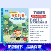 [拼音入门]学前拼音点读发声 [正版]会说话的三字经弟子规发声书完整版手指点读儿童早教幼儿注音版国学经典有声书完整版宝宝