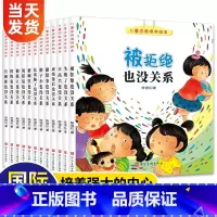逆商绘本全12册 [正版]逆商培养儿童绘本 12册 2-8岁系列 失败了也没关系被拒绝被孤立被嘲笑做错事受批评情绪管理与