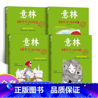 [全4册]热卖-意林18周年纪念书 [正版]2022年新版意林少年版十五周年精品集 15周年意林杂志小学生初中生意林体作