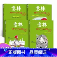 [全4册]热卖-意林18周年纪念书 [正版]2022年新版意林少年版十五周年精品集 15周年意林杂志小学生初中生意林体作