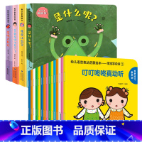 幼儿语言启蒙绘本15册+创意洞洞书4册 [正版]宝宝学说话语言启蒙书叮叮咚咚真动听全套15册绘本0到3岁适合一岁半到两岁
