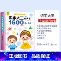 [基础识字]1600字点读发声 [正版]会说话的三字经弟子规发声书完整版手指点读儿童早教幼儿注音版国学经典有声书完整版宝