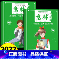 [全2册]热卖!意林15周年纪念刊 [正版]2022年新版意林少年版十五周年精品集 15周年意林杂志小学生初中生意林体作
