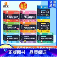 [全套4科数理化生]初中公式定理大全 初中通用 [正版]贝丁兔初中数学考点及公式记忆手卡 数理化公式卡片定理大全 物理化