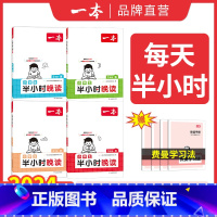 ⭐[暑假必读]半小时晚读春+夏+秋+冬 小学二年级 [正版]2024新版一本小学生半小时晚读春夏秋冬新版一二三四五六年级