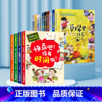 [全14册]获奖儿童文学+儿童自理能力 [正版]中国当代获奖儿童文学全10册一年级阅读课外书名家名作适合二三年级小学生老