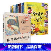 [全11册] 获奖儿童文学+尼尔斯骑鹅旅行记 [正版]中国当代获奖儿童文学全10册一年级阅读课外书名家名作适合二三年级小