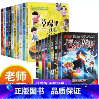 [全18册]获奖儿童文学+名侦探福尔摩斯 [正版]中国当代获奖儿童文学全10册一年级阅读课外书名家名作适合二三年级小学生