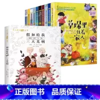 [全11册]获奖文学+假如给我三天光明 [正版]中国当代获奖儿童文学全10册一年级阅读课外书名家名作适合二三年级小学生老