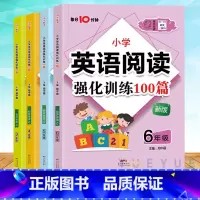 三年级英语阅读训练100篇 小学通用 [正版]小学语文阅读高效训练80篇+英语阅读强化训练100篇小学一二三四五六年级阅