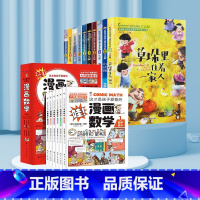 [全16册]获奖儿童文学+漫画数学 [正版]中国当代获奖儿童文学全10册一年级阅读课外书名家名作适合二三年级小学生老师带
