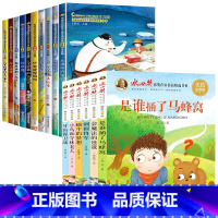 [共16册]获奖儿童文学+冰心儿童文学获奖作品 [正版]中国当代获奖儿童文学全10册一年级阅读课外书名家名作适合二三年级