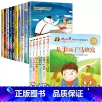 [共16册]获奖儿童文学+冰心儿童文学获奖作品 [正版]中国当代获奖儿童文学全10册一年级阅读课外书名家名作适合二三年级