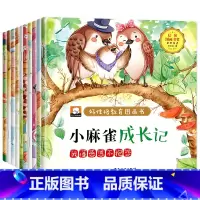 好性格教育图画书(套装共10册) [正版]儿童大格局培养系列故事绘本共8册儿童绘本3–6岁幼儿园绘本阅读中大班幼儿绘本0