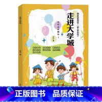 走进大学城上册 全国通用 [正版]走进大学城 荣恒全套2册大学城2023上下 全国985211中国大学介绍 的书 走近启