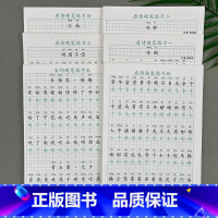 全6册-唐诗+宋词+成语 [正版]优美句子积累字帖练字帖好词好句唐诗宋词小学生硬笔书法楷书临摹练字本比喻夸张拟人排比句大