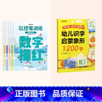控笔训练全套+识字启蒙象形1200字 [正版]幼小衔接进阶式控笔训练拼音数字汉字笔画趣味描红四步练字法轻松写好字循序渐进