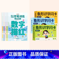 控笔训练全套+象形识字卡三册 [正版]幼小衔接进阶式控笔训练拼音数字汉字笔画趣味描红四步练字法轻松写好字循序渐进自主书写