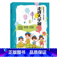 走进大学城下册 全国通用 [正版]走进大学城 荣恒全套2册大学城2023上下 全国985211中国大学介绍 的书 走近启