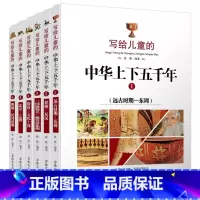 写给儿童的中华成语故事 [正版]书籍精装注音版世界未解之谜中国未解之谜大全集珍藏版中小学生科普书籍青少年版少儿童读物百科
