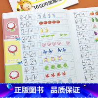 [单本]数字描红0-20 [正版]幼小衔接基础版数字描红0-10小雪人幼儿描红本幼小衔接学前拼音数字笔画笔顺英文字母幼儿