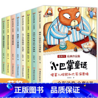 [全套8册]小巴掌童话 [正版]小巴掌童话一年级注音版 张秋生 全集8册注音版绘本 二年级下册老师推故事书籍小学生课外书