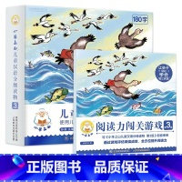 小羊上山第3级(10册)+配套游戏书 [正版]小羊上山儿童分级读物12345级全套汉语分级阅读识字3岁-6岁幼小衔接绘本