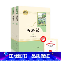 [全2册]西游记上下册 [正版]朝花夕拾鲁迅原著西游记人民教育出版社七年级上册老师初一课外阅读书初中生人教版名著阅读书无
