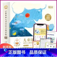 小羊上山儿童分级读物 第1级 (10册) [正版]小羊上山儿童分级读物12345级全套汉语分级阅读识字3岁-6岁幼小衔接